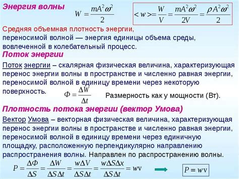 Основные техники измерения плотности энергии