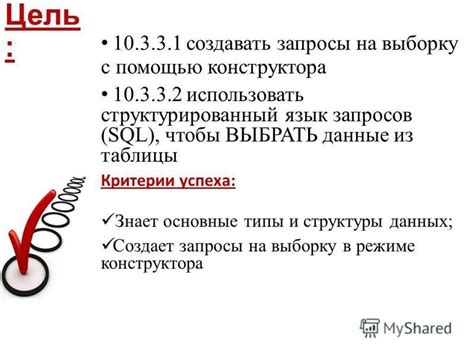 Основные типы запросов на выборку