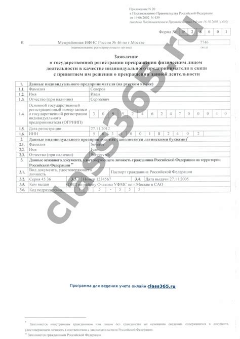 Основные требования к оформлению справки о прекращении деятельности