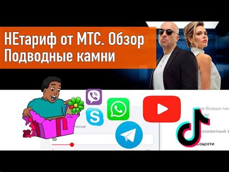 Основные условия безлимитного тарифа Йоты