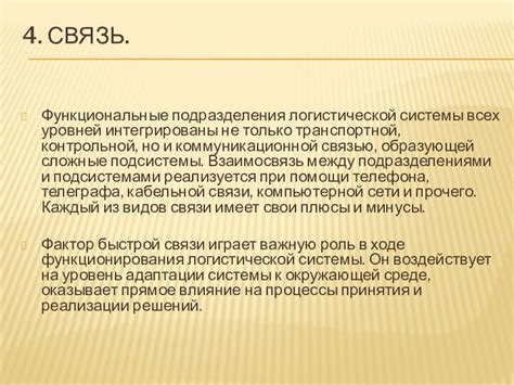 Основные факторы, влияющие на связь функционального назначения и технико-экономических показателей ГПЗУ