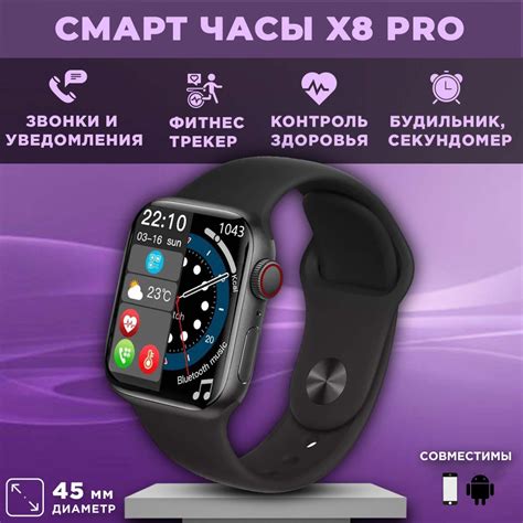 Основные функции Х8 Pro Smart Watch