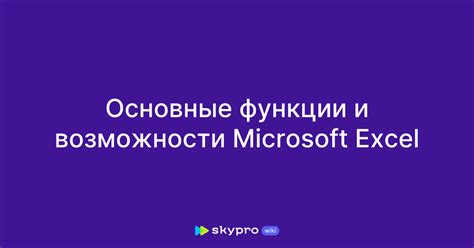 Основные функции и возможности Эуэй