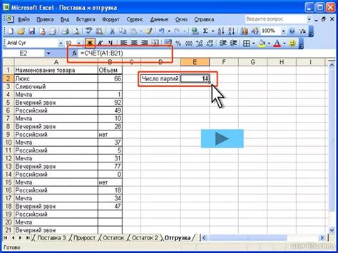 Основные функции и возможности Excel в Интернете