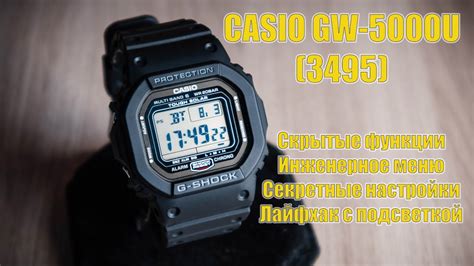 Основные функции и настройки часов Casio ЕFA120