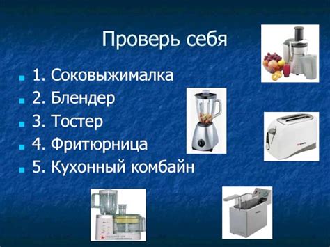 Основные функции кухонных весов Тефаль