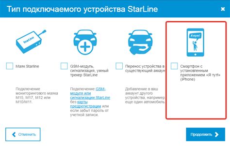 Основные функции приложения Я Тут для StarLine