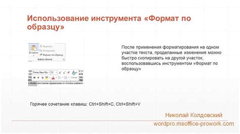 Основные функции форматирования текста