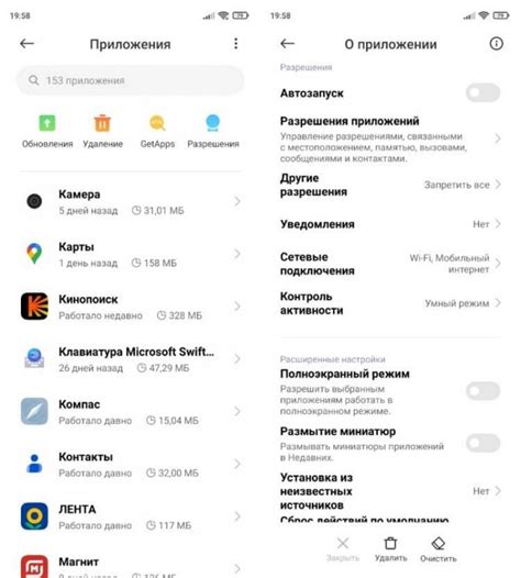 Основные функции Mrgsvendorapp для андроид