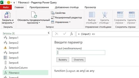 Основные функции Power Query