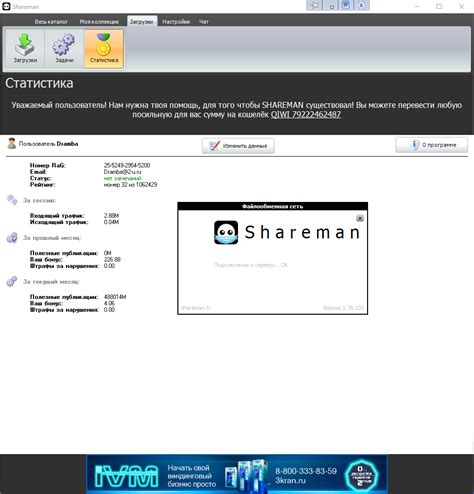 Основные функции Shareman