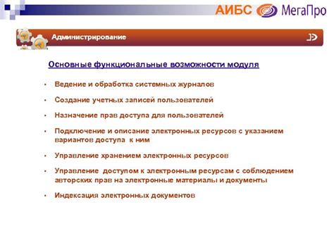 Основные функциональные возможности модуля математика