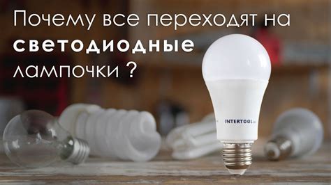 Основные характеристики бактерицидных ламп: что нужно учитывать при выборе