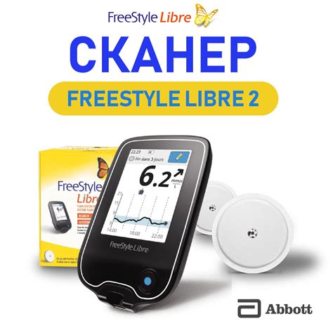 Основные характеристики сенсора Freestyle Libre