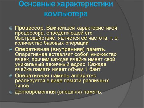 Основные характеристики сюртука