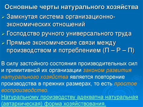 Основные черты тайного психологизма