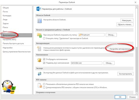 Основные шаги восстановления почты Outlook