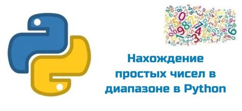 Основные шаги для нахождения суммы целых чисел в Python