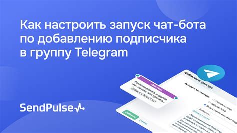 Основные шаги по добавлению музыки в Telegram