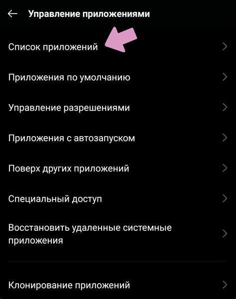 Основные шаги по очистке кэша Инстаграм на Android Honor