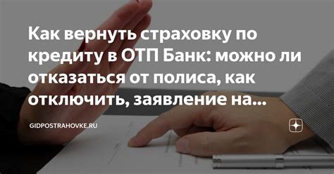 Основные шаги при связывании лакшери