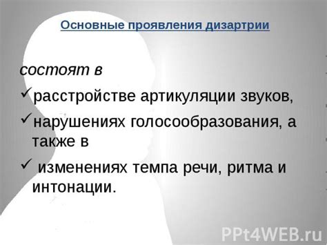 Основные этапы голосообразования: отслойка и обратное связывание