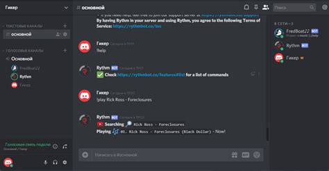 Основные этапы настройки бота музыки в Discord Rhythm