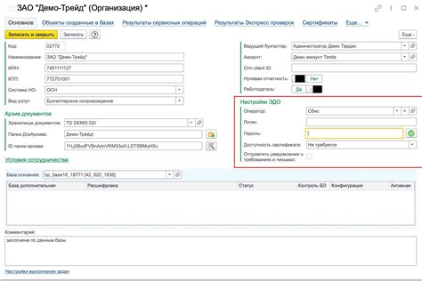 Основные этапы настройки отчетов в СБИС