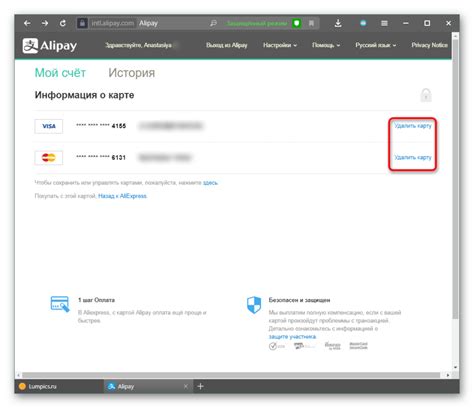 Основные этапы удаления карты из АлиЭкспресс