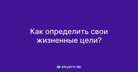 Основце фотографии: определить свои цели