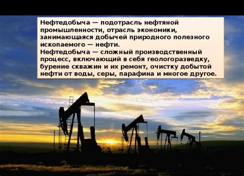 Основы добычи нефти в Майнкрафт