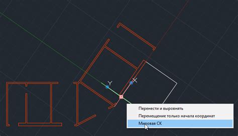 Основы изменения ПСК в AutoCAD