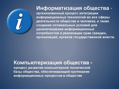 Основы информационной деятельности: роль и задачи