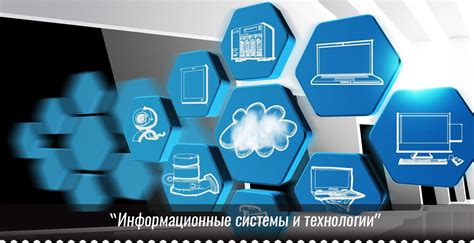 Основы информационных систем: важная информация для всех