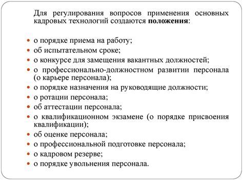 Основы кадрового делопроизводства: что это такое и зачем оно нужно