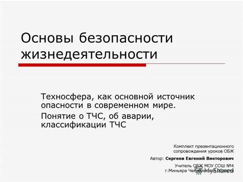 Основы классификации в современном мире