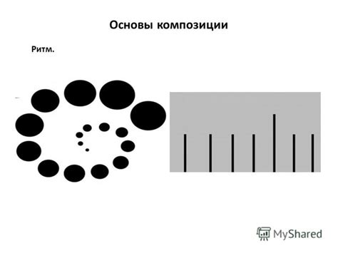 Основы композиции и пропорции