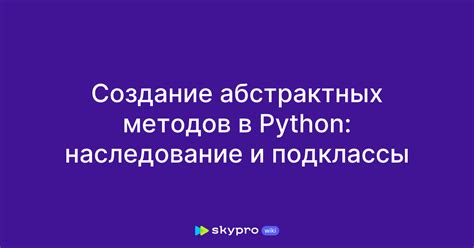 Основы методов в Python