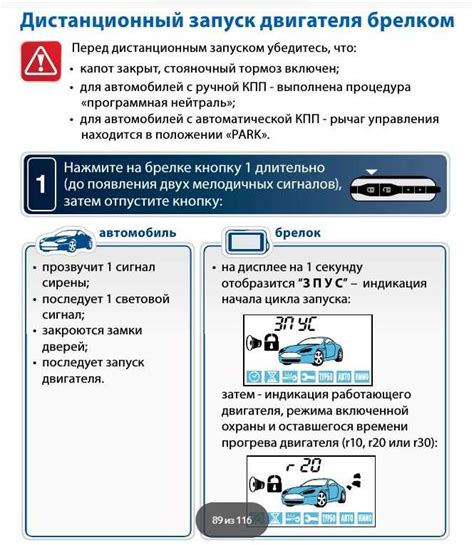 Основы настройки автозапуска А91