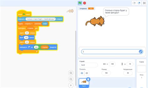 Основы программирования на Scratch для создания змейки