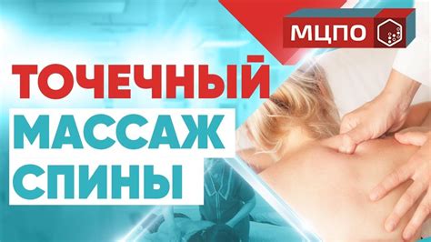 Основы простого эффективного массажа спины