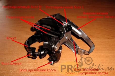 Основы работы переднего переключателя велосипеда