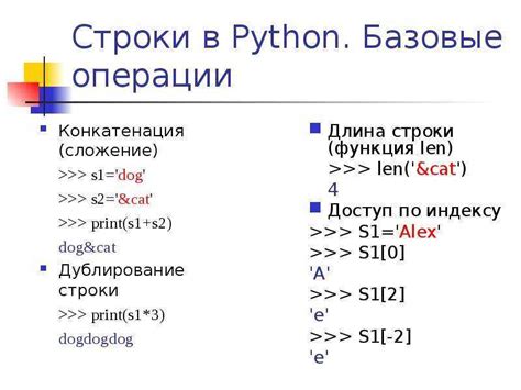 Основы работы с файлами в Python