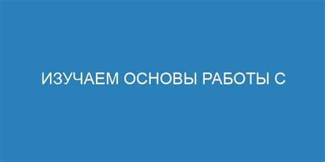 Основы работы с циклом while в Python