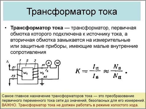 Основы работы тока и напряжения