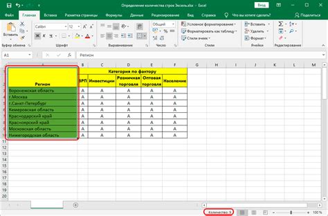 Основы рисования строк в таблице Excel