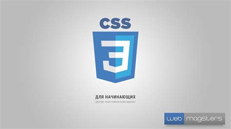 Основы синтаксиса CSS