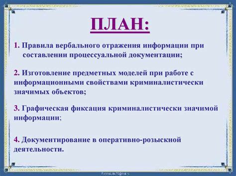 Основы следственной деятельности: советы для новичков