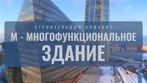 Основы создания лахты центра своими руками