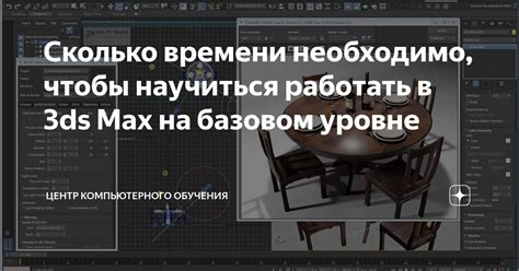 Основы создания озера в 3D Max